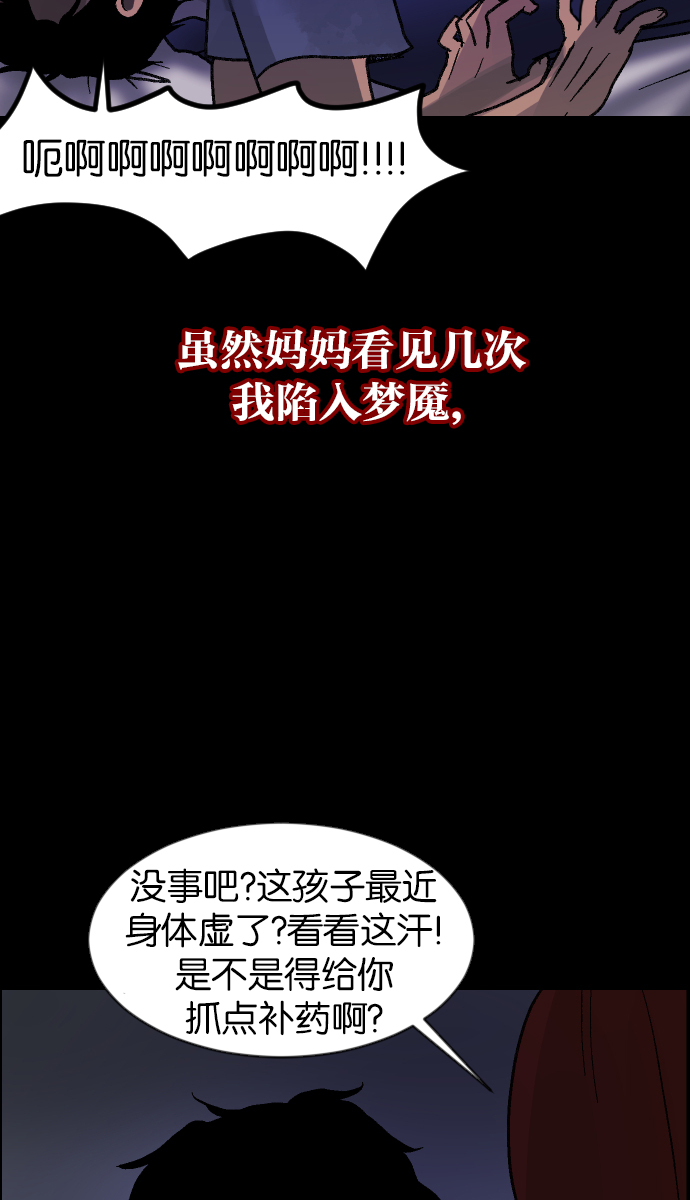 [第41话]机会（1）71