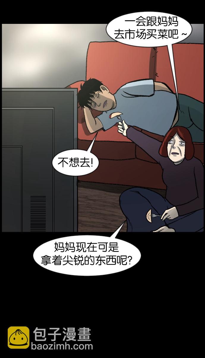[第41话]机会（1）75