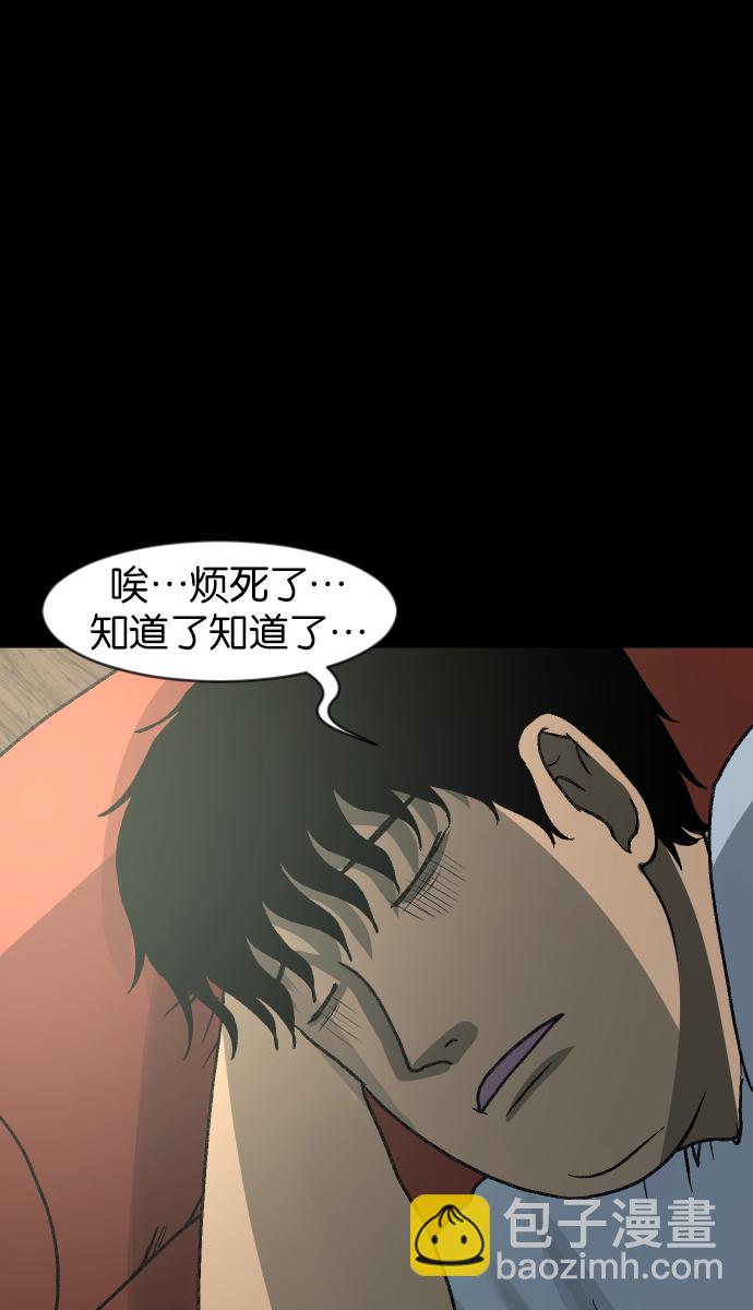 [第41话]机会（1）76