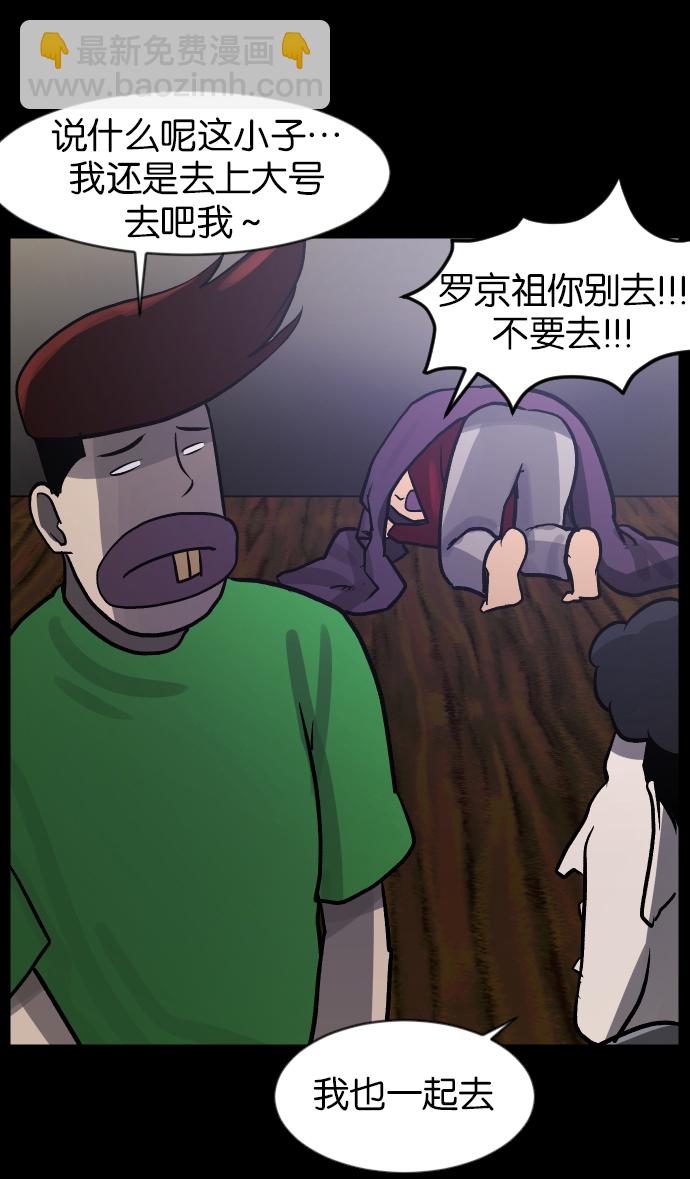 [第42话]机会（2）100
