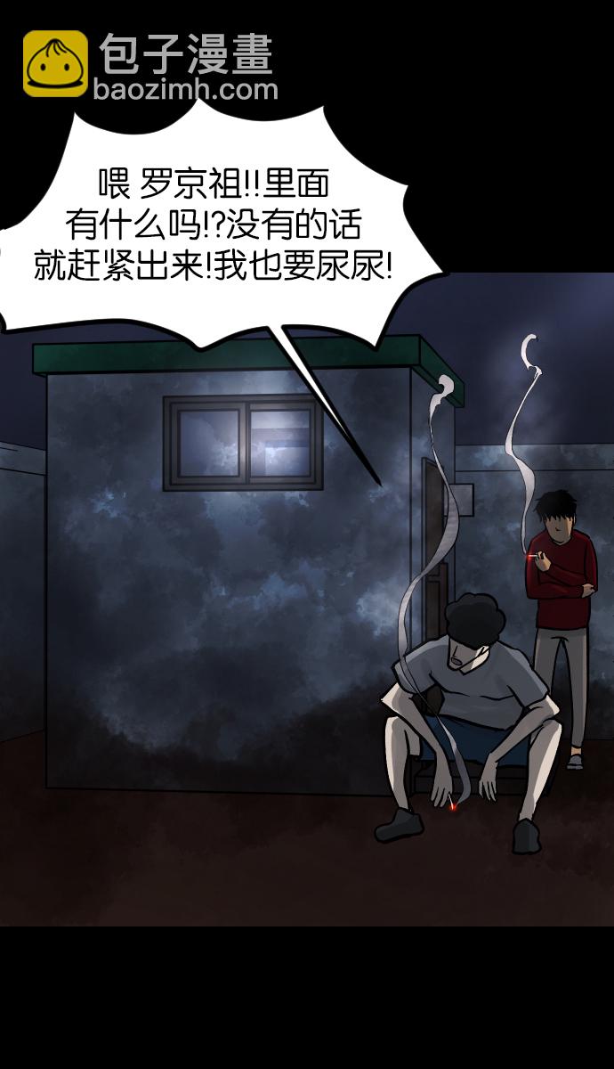 [第42话]机会（2）112