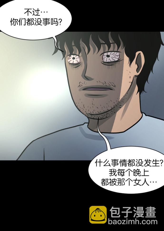 [第42话]机会（2）30