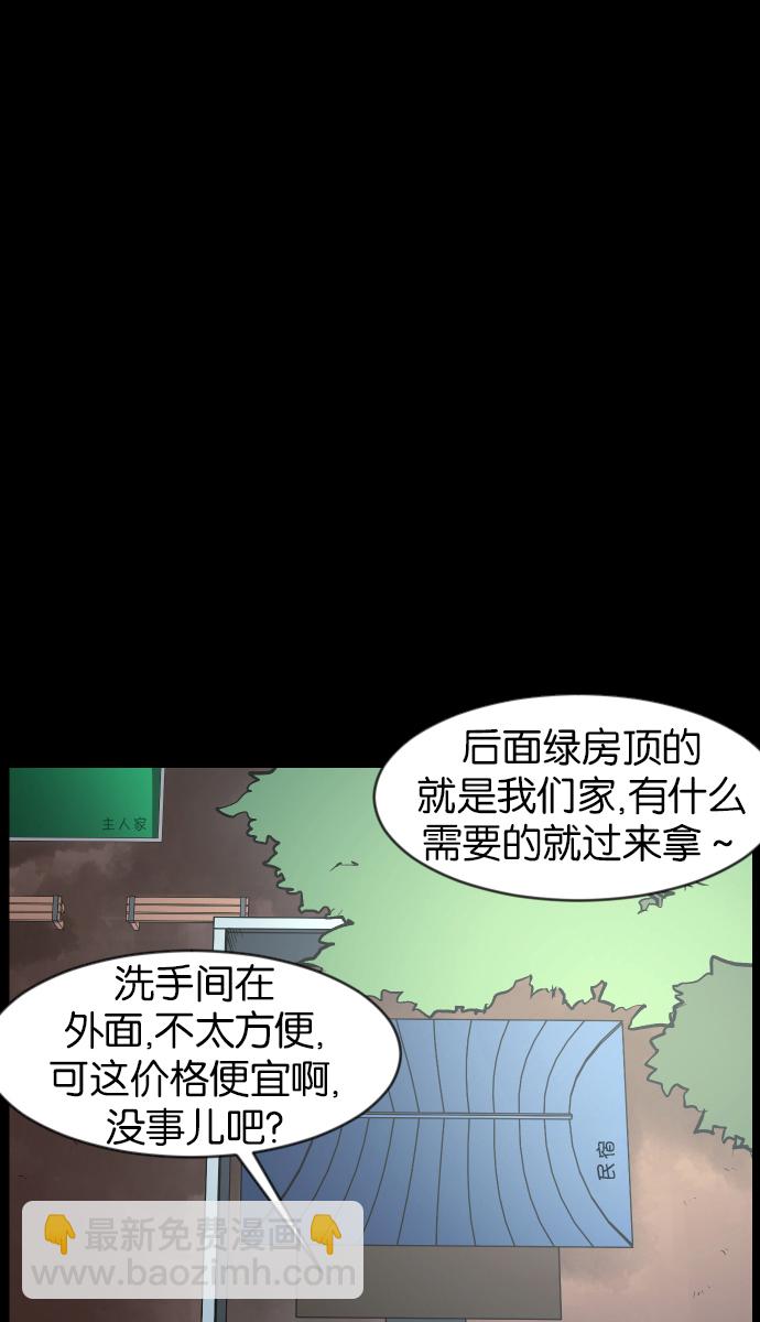 [第42话]机会（2）41