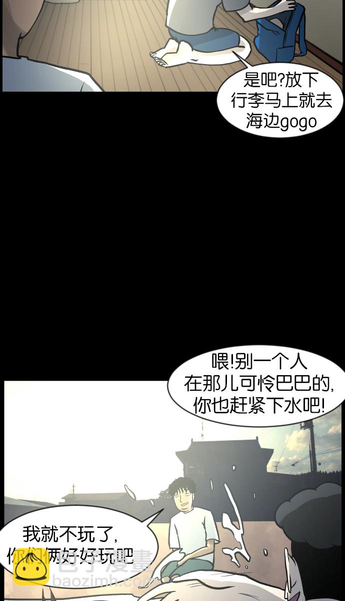 [第42话]机会（2）43