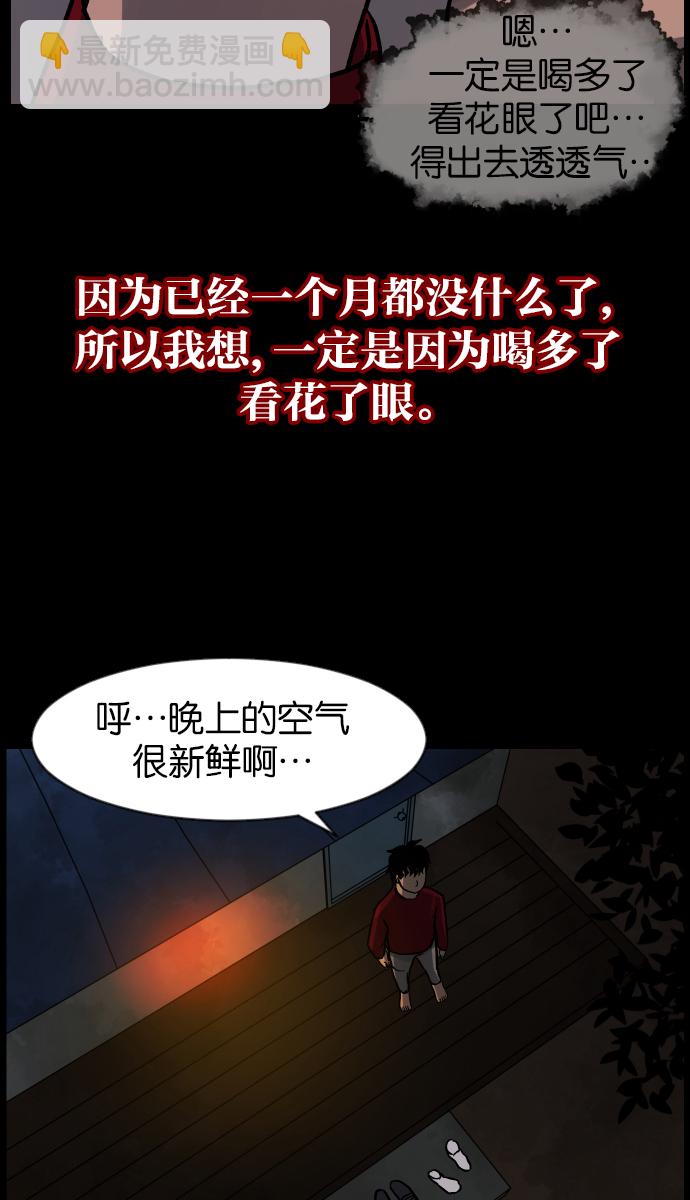 [第42话]机会（2）67
