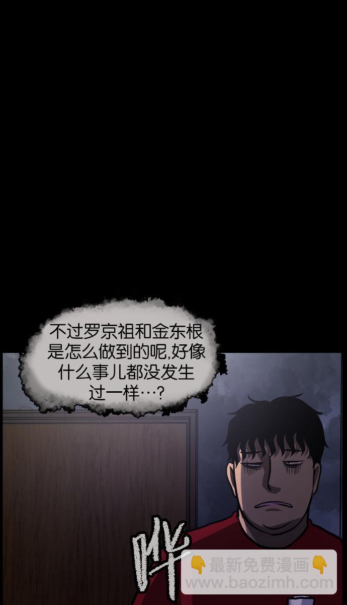 [第42话]机会（2）71
