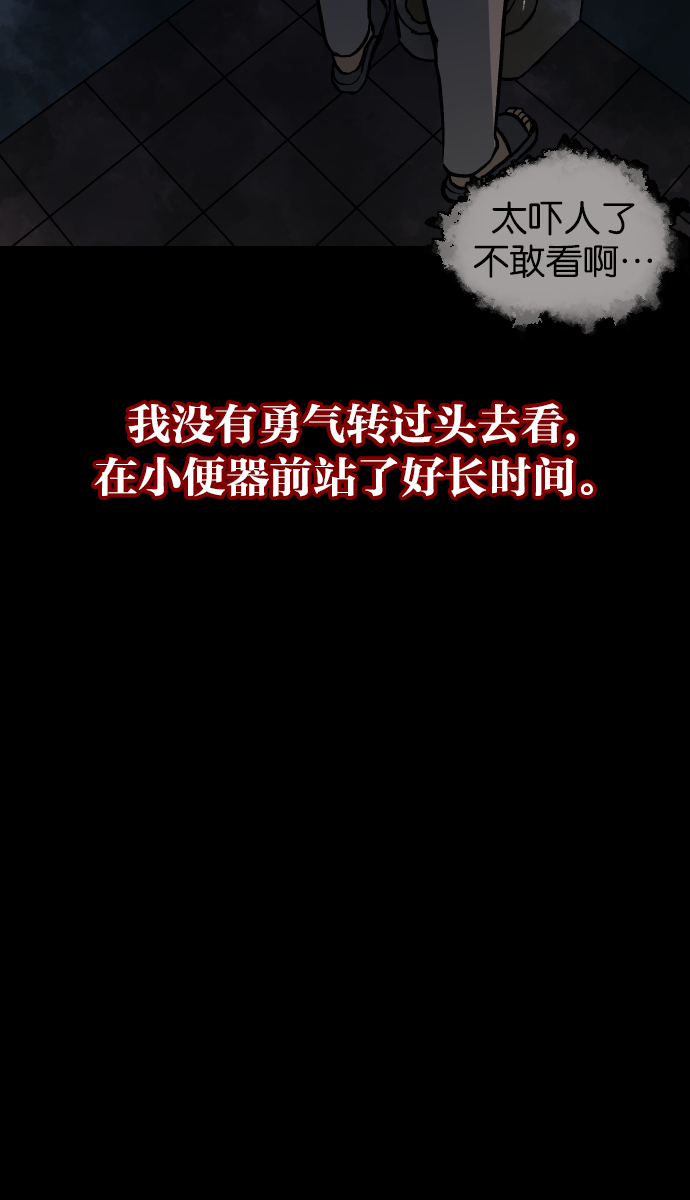 [第42话]机会（2）83
