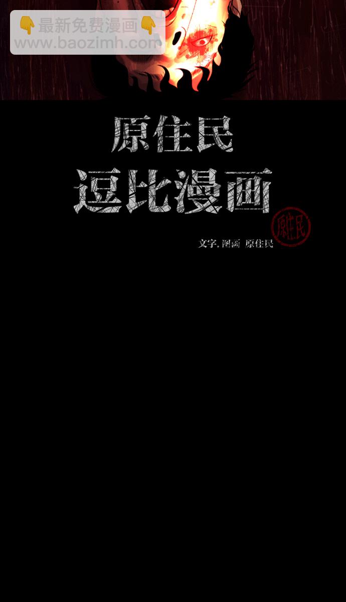 [第43话]机会（3）完1