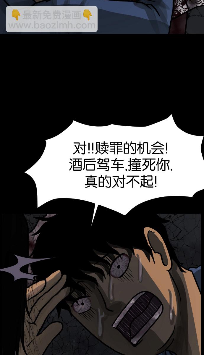 [第43话]机会（3）完122