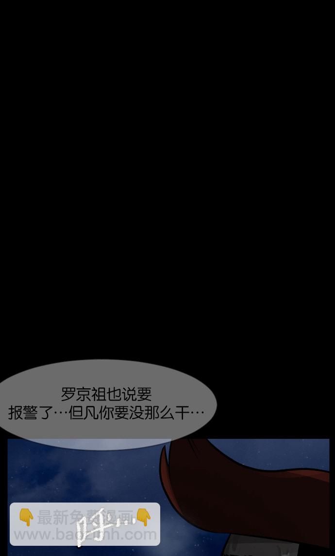 [第43话]机会（3）完3