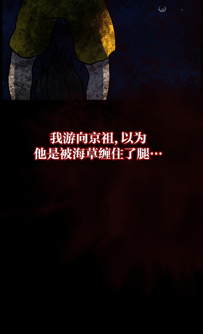 [第43话]机会（3）完38
