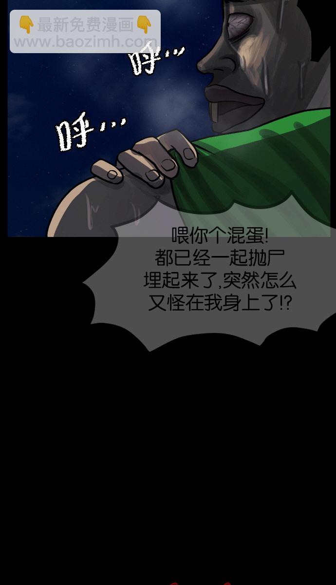 [第43话]机会（3）完4
