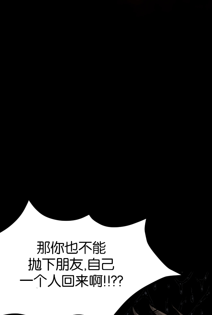 [第43话]机会（3）完41