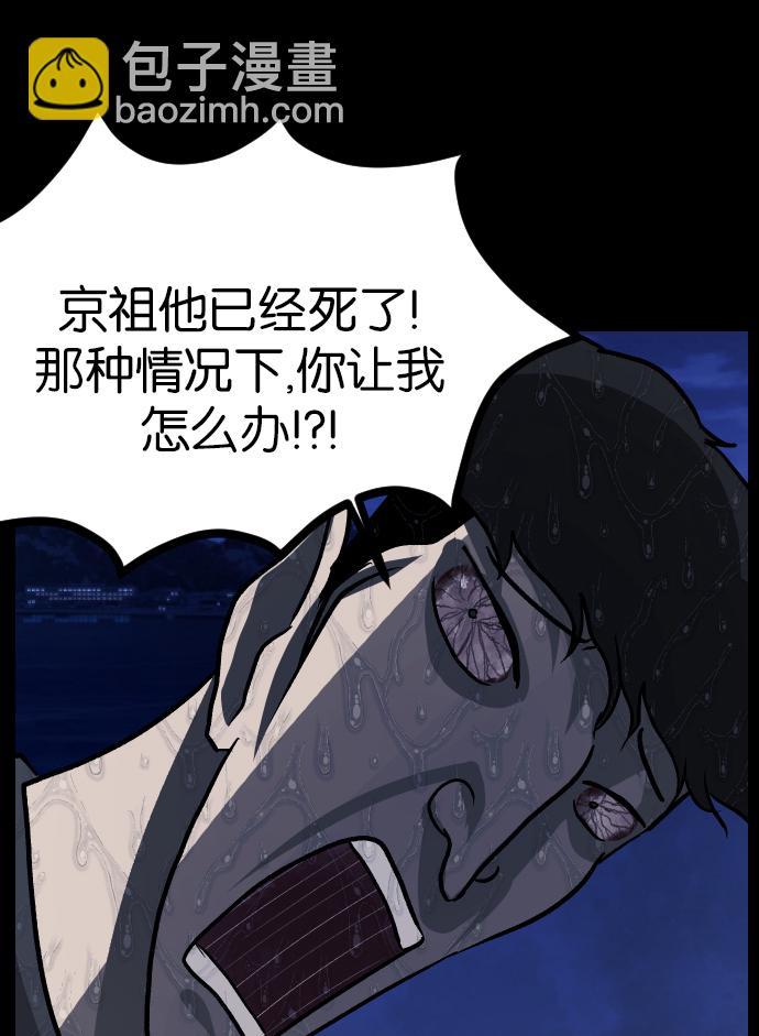[第43话]机会（3）完43