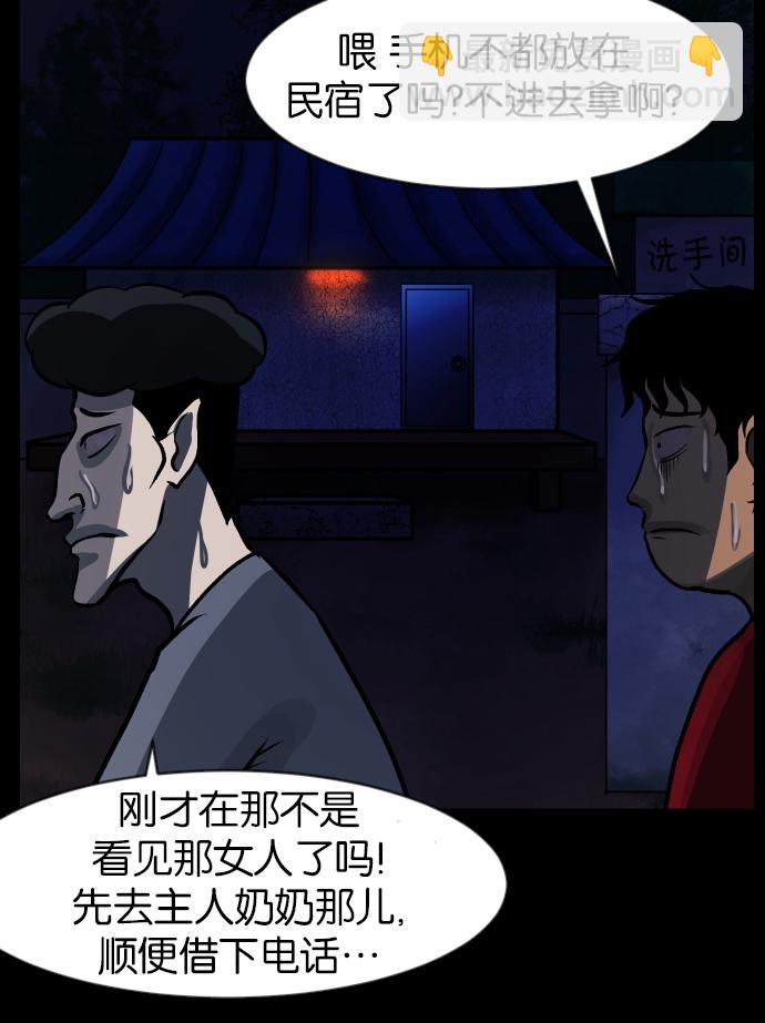 [第43话]机会（3）完45
