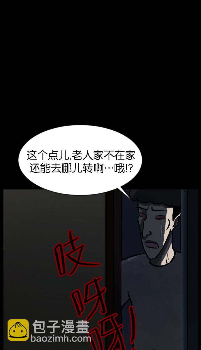 [第43话]机会（3）完47