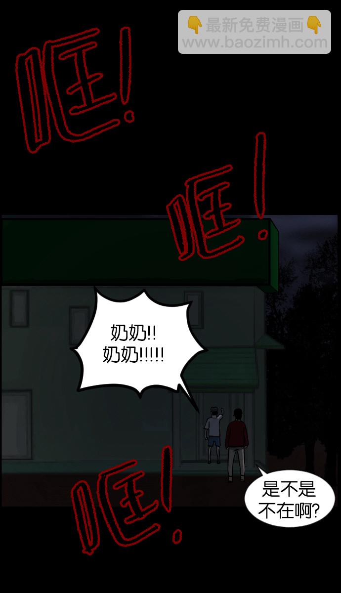 [第43话]机会（3）完50