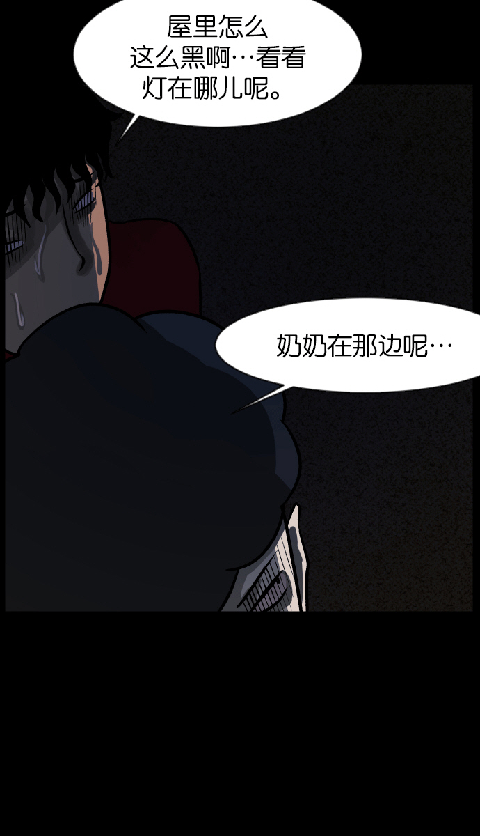 [第43话]机会（3）完53