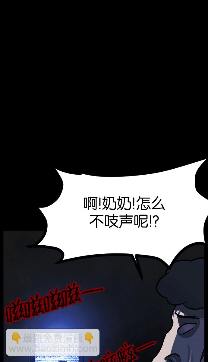 [第43话]机会（3）完54