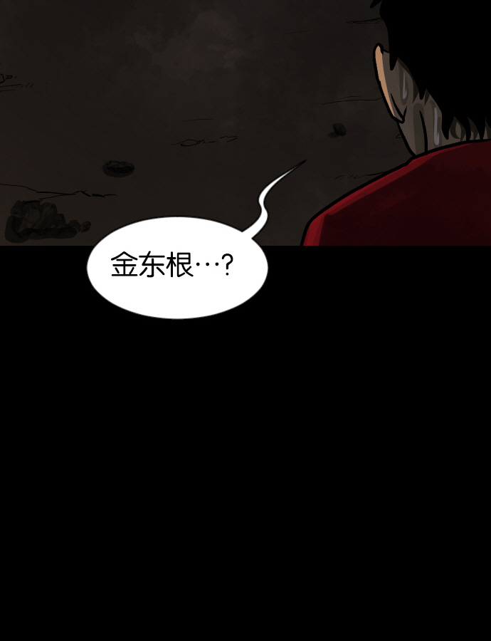 [第43话]机会（3）完79