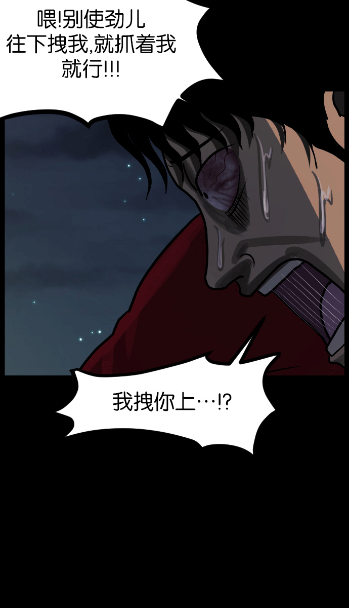 [第43话]机会（3）完88