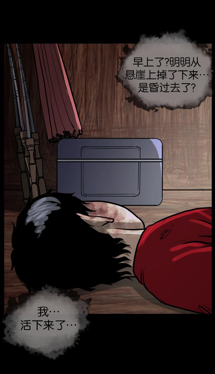 [第43话]机会（3）完99
