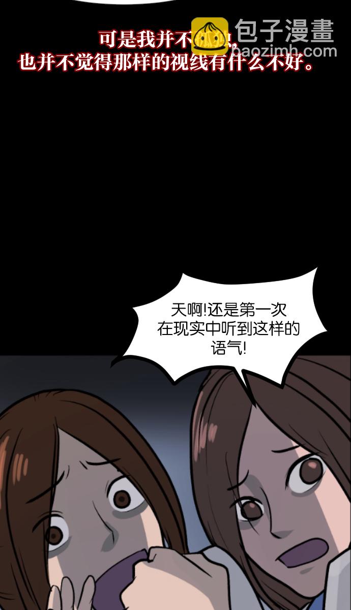 [第44话]原住民10
