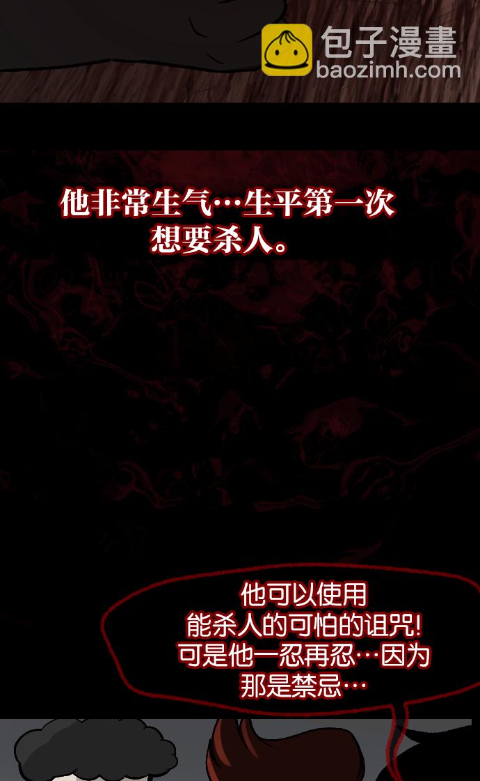 [第44话]原住民109