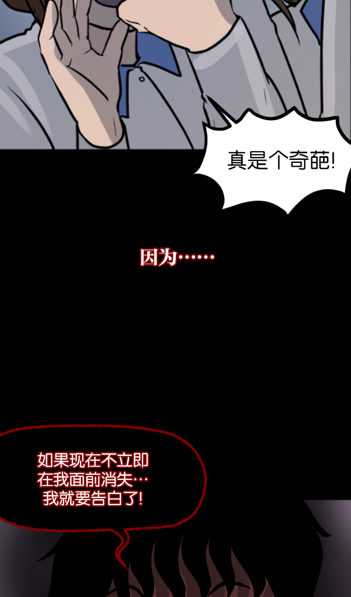 [第44话]原住民11