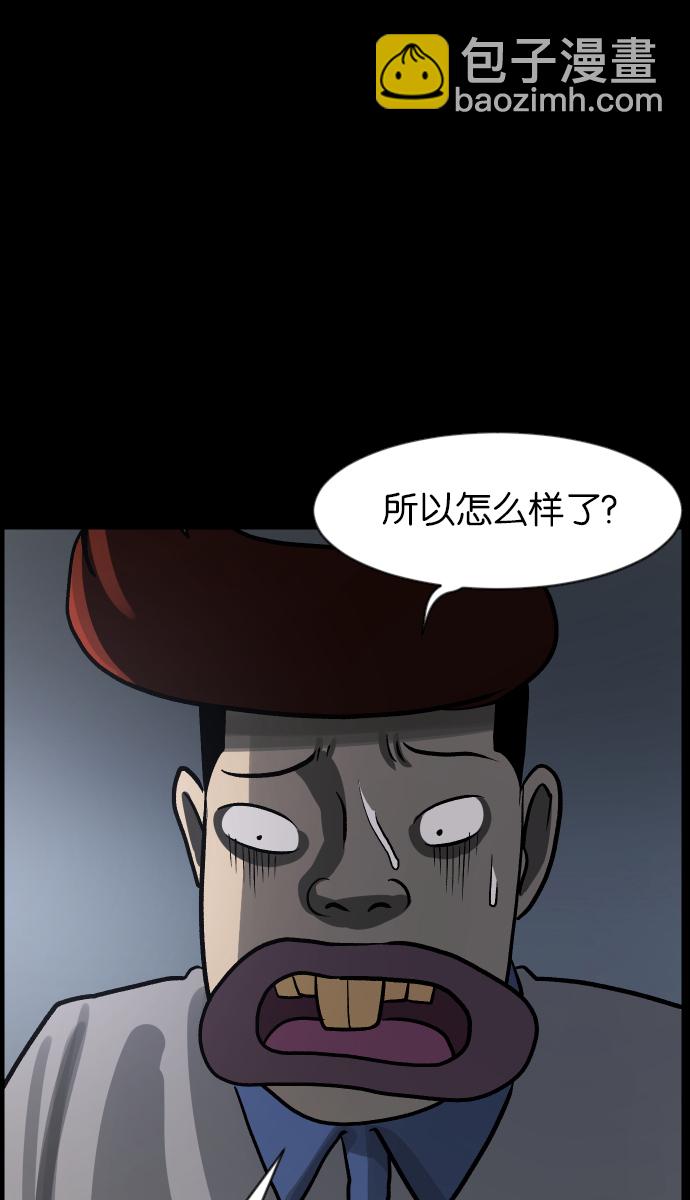 [第44话]原住民113