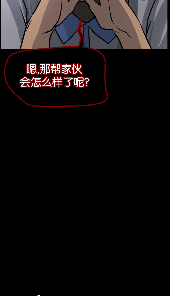 [第44话]原住民115