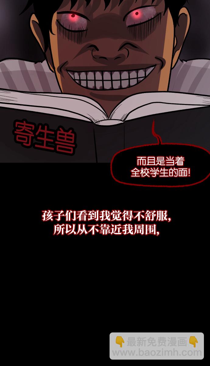 [第44话]原住民12