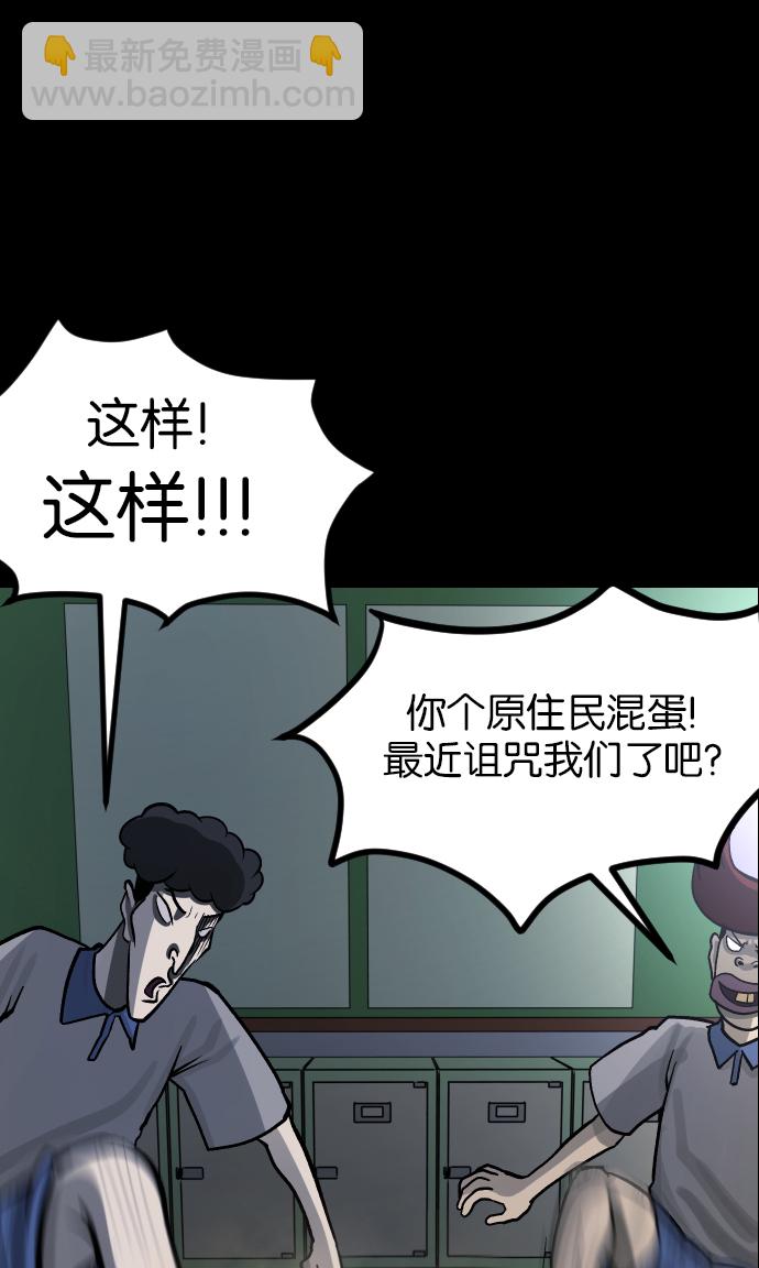 [第44话]原住民120