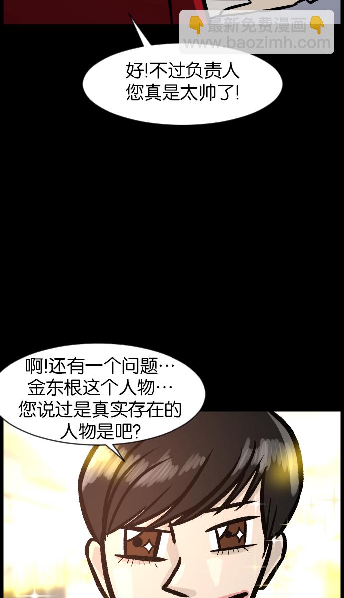 [第44话]原住民128