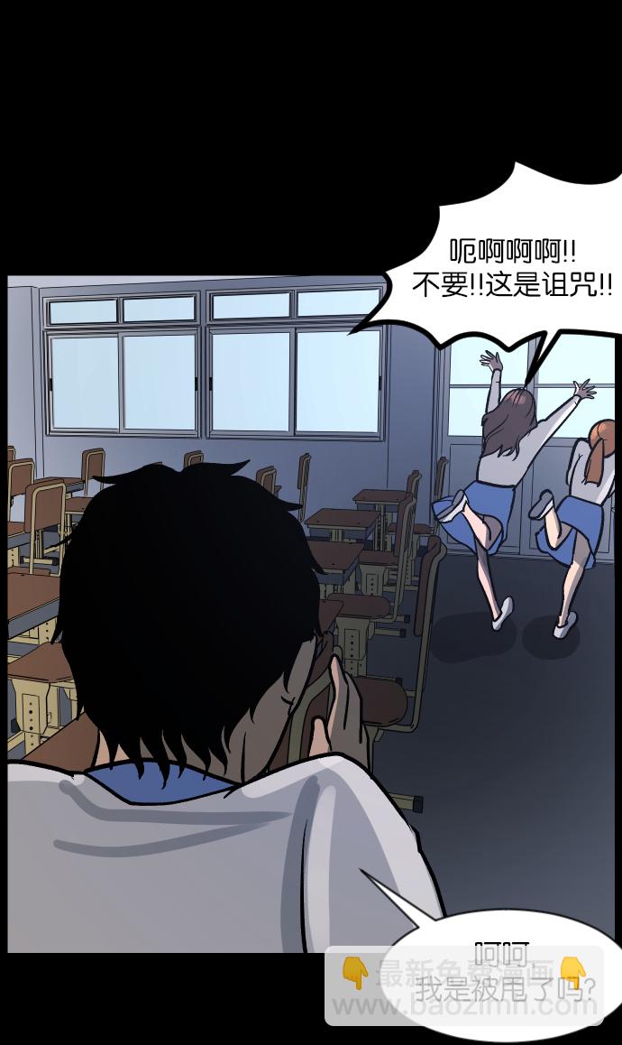 [第44话]原住民13