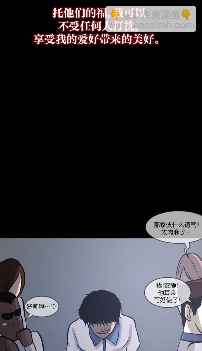 [第44话]原住民14