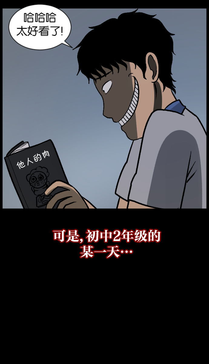 [第44话]原住民20