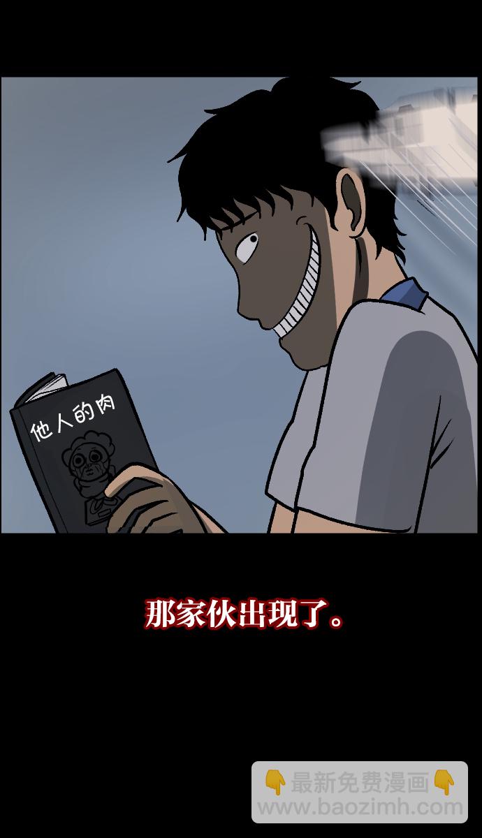 [第44话]原住民21