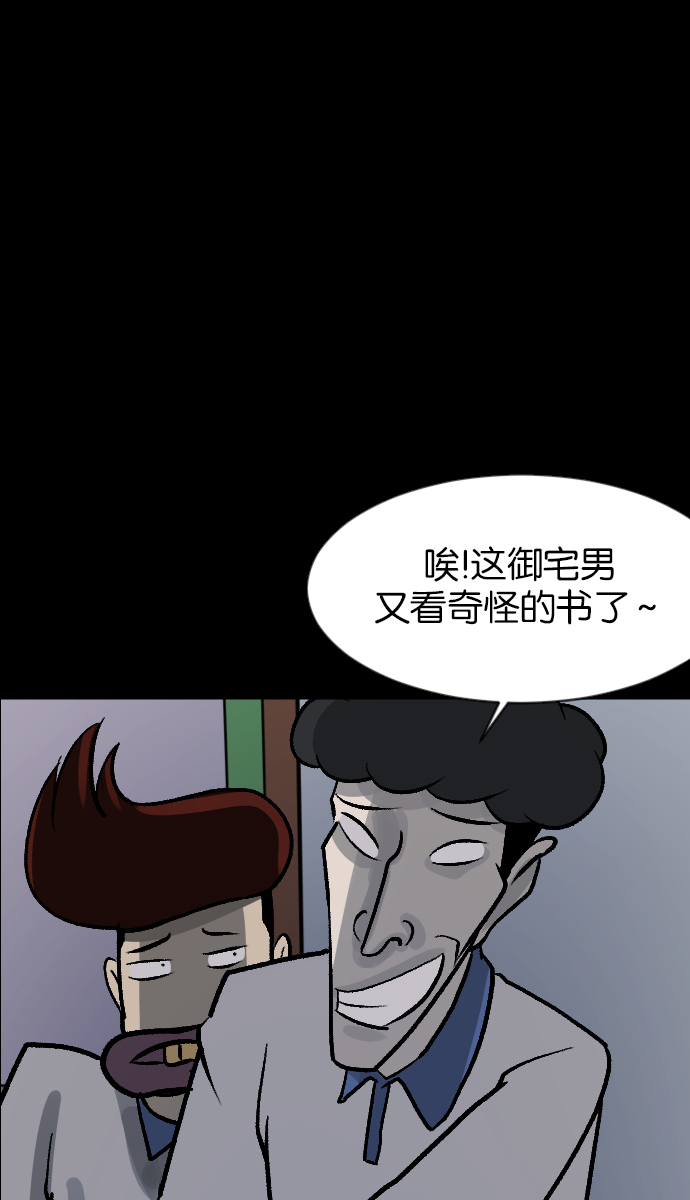 [第44话]原住民23