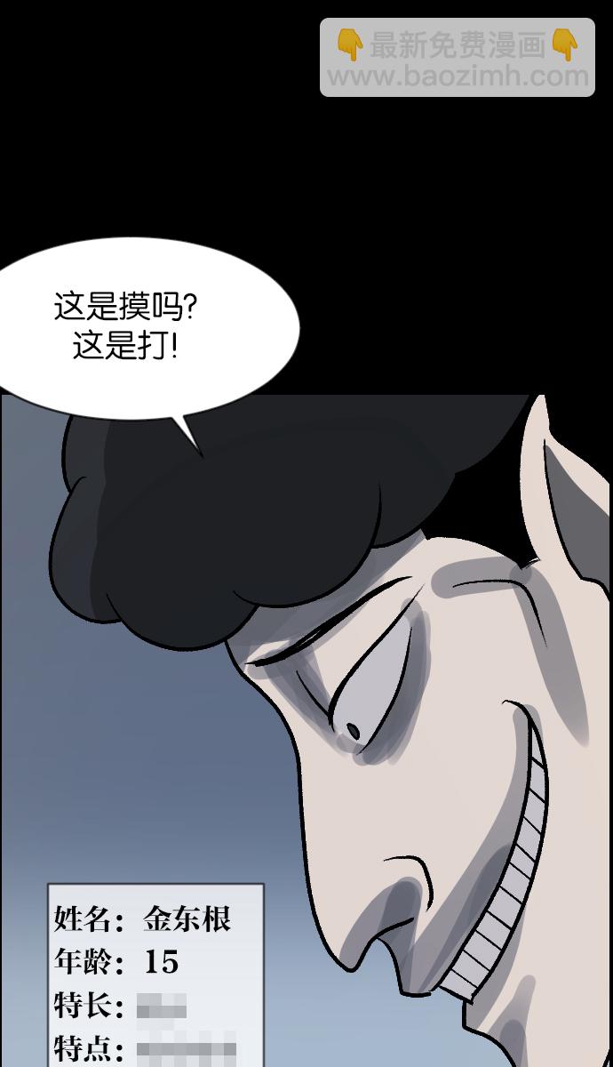 [第44话]原住民25