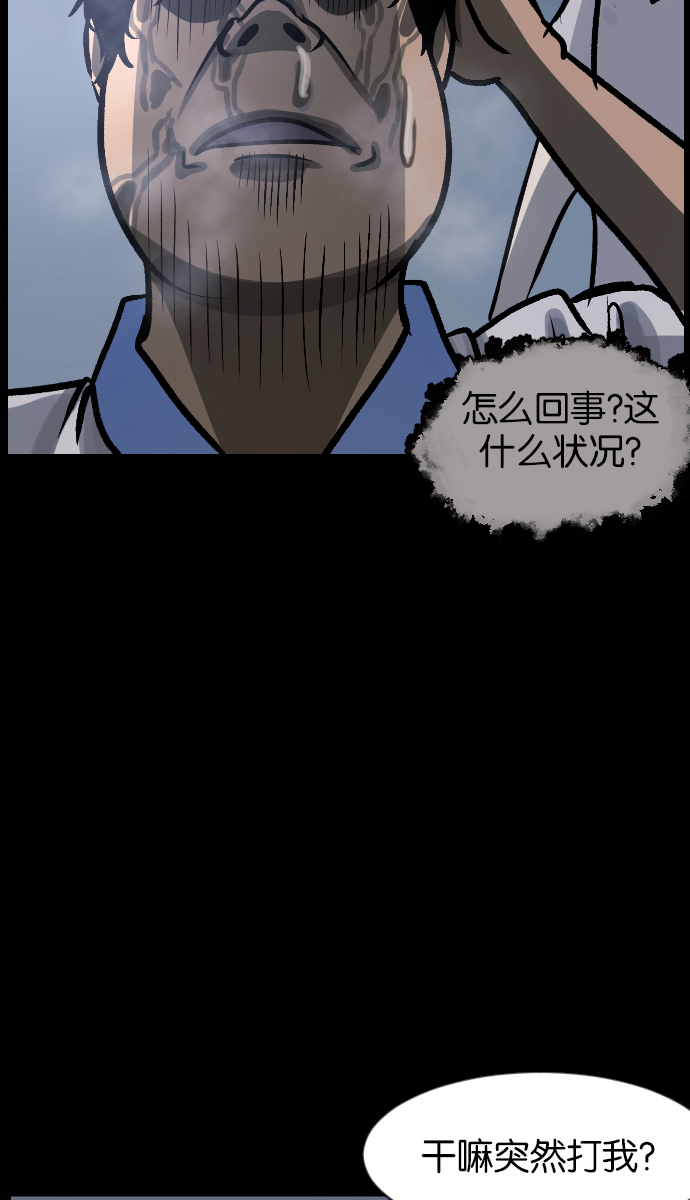 [第44话]原住民27