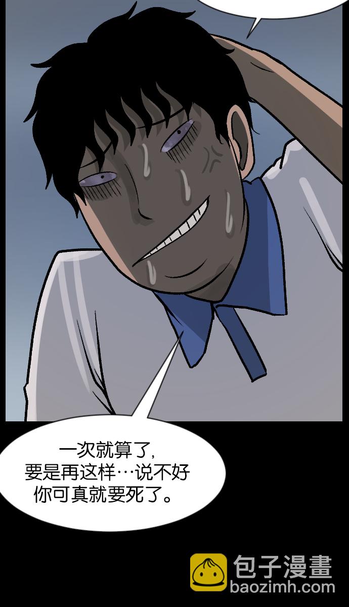 [第44话]原住民28