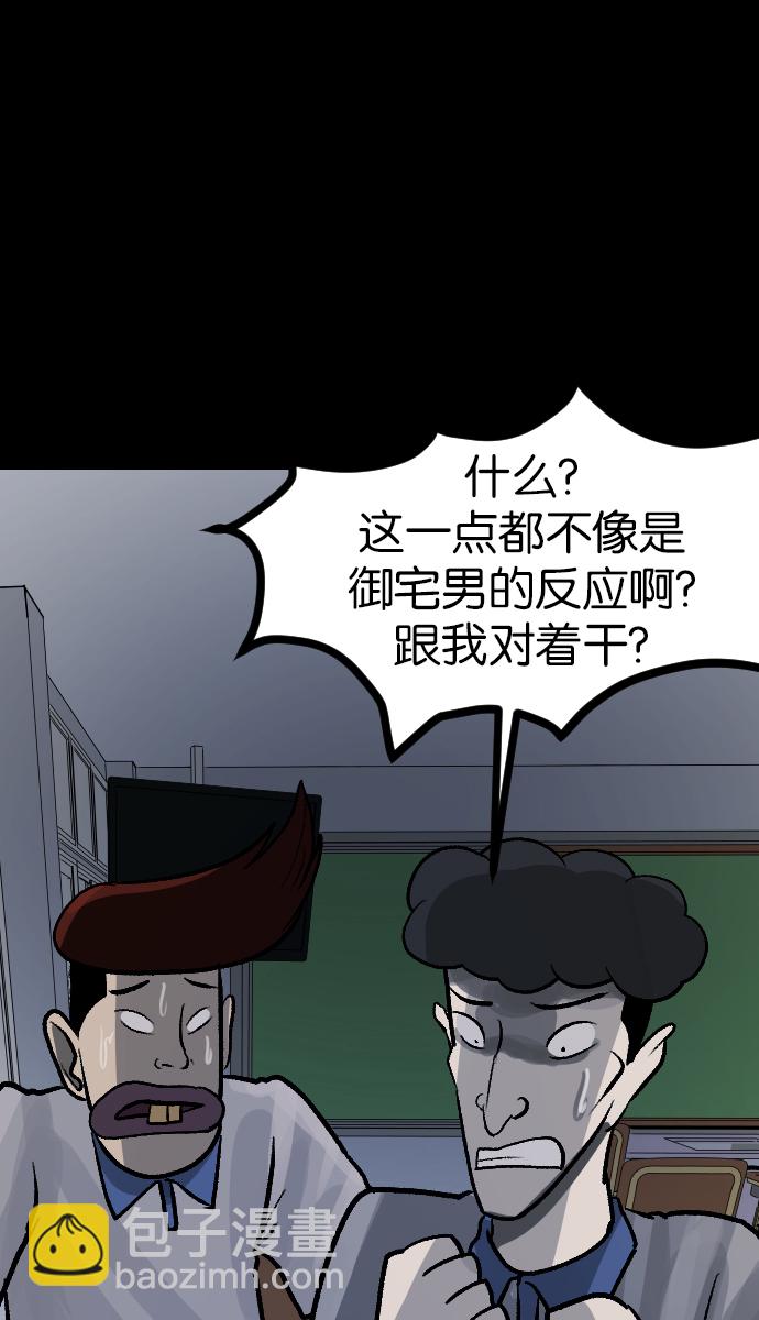 [第44话]原住民29