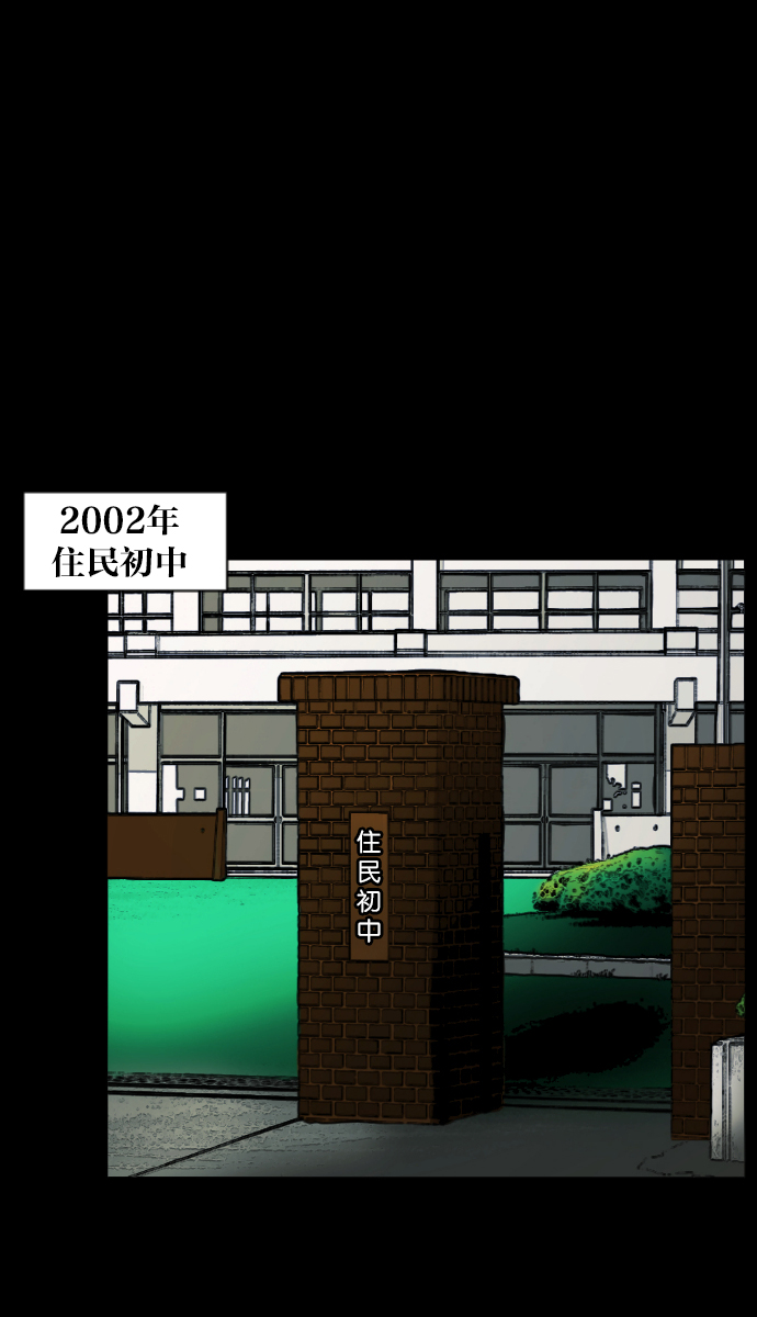 [第44话]原住民3