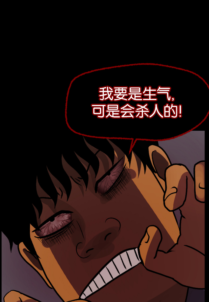 [第44话]原住民31