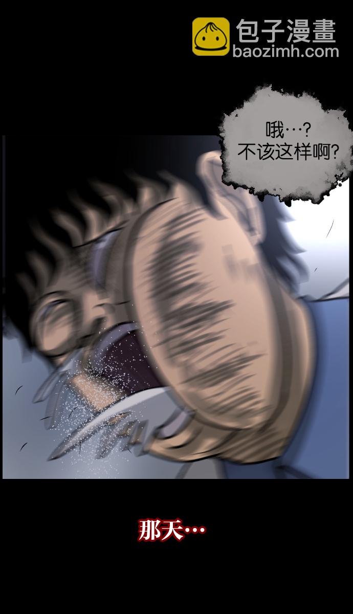 [第44话]原住民35