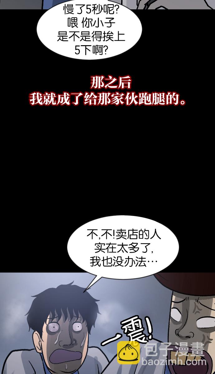 [第44话]原住民41
