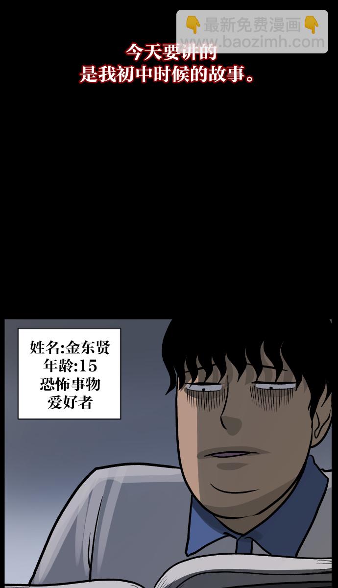 [第44话]原住民5