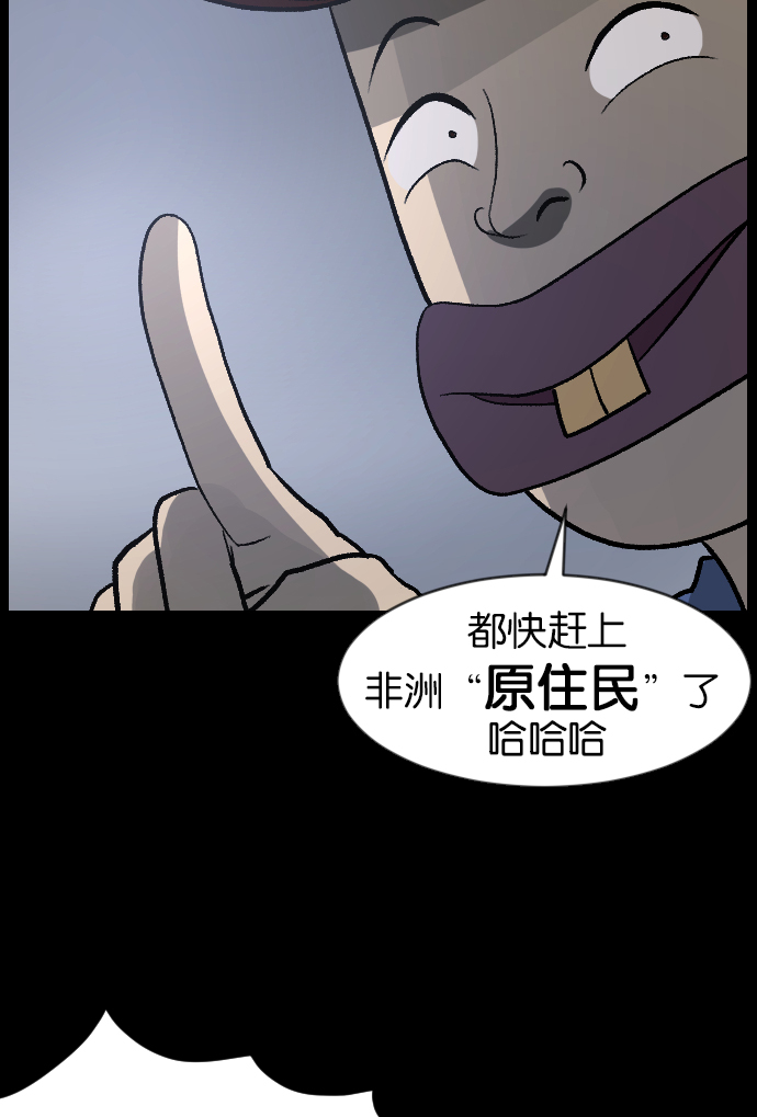 [第44话]原住民50