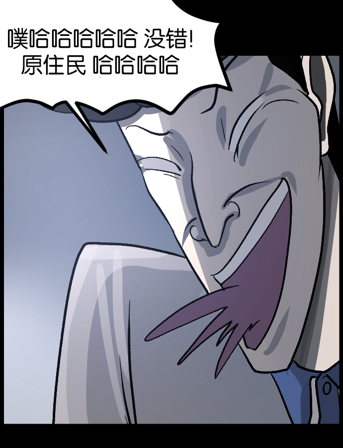 [第44话]原住民51